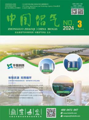 中国沼气期刊